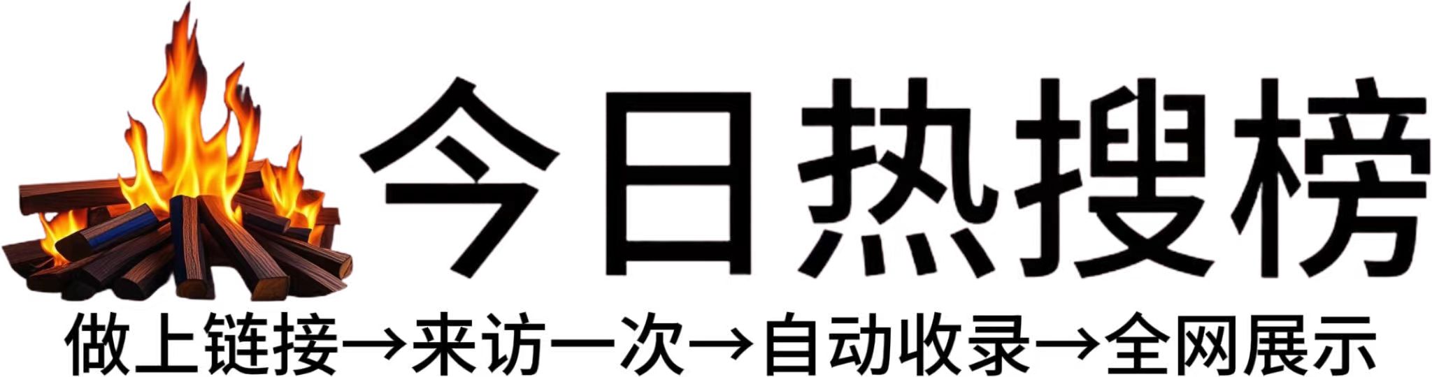 渠口镇今日热搜榜